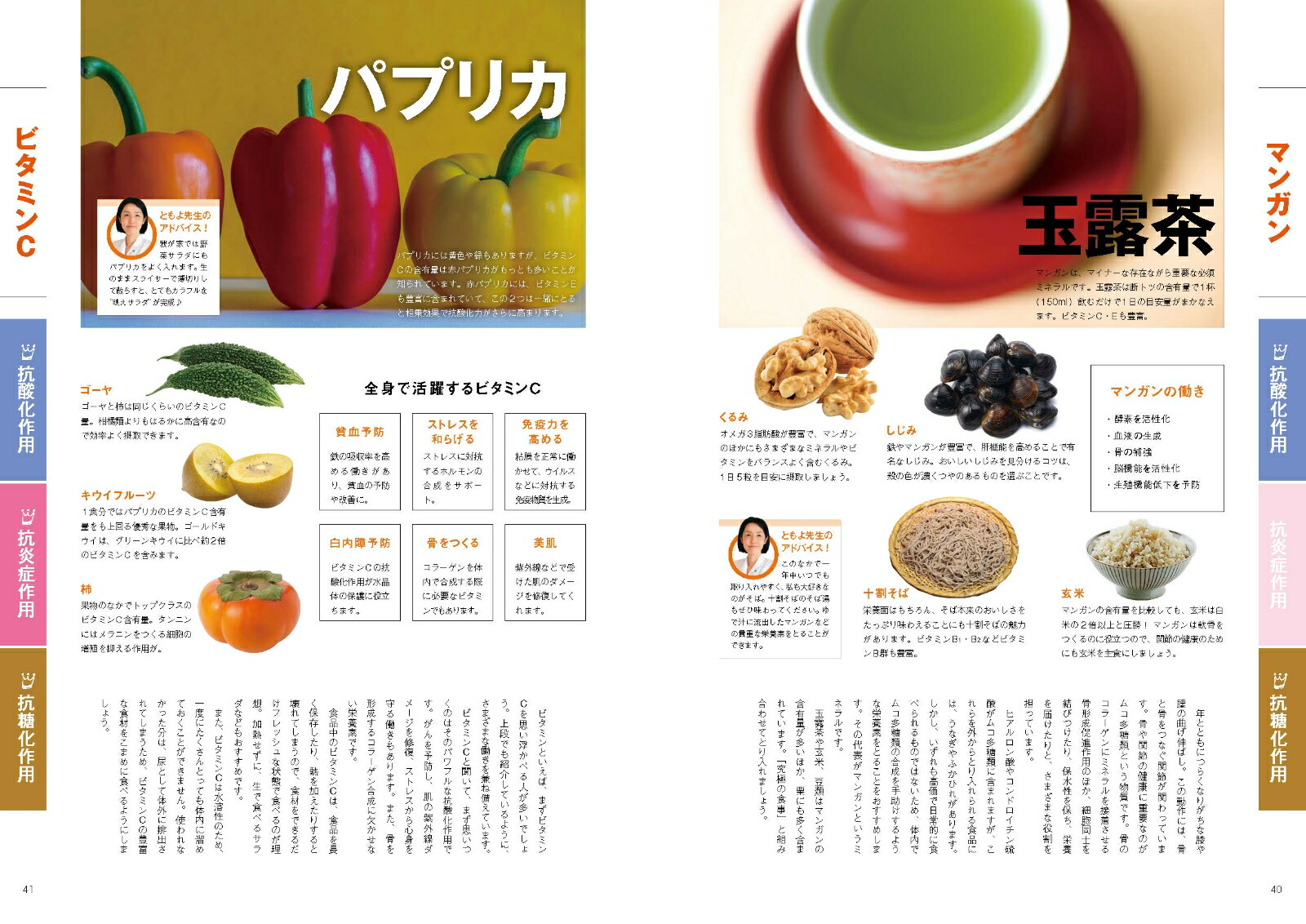 ڳŷ֥åŵۺ˦٥ϷʤǶο(˦֤뿩ʪ2025)TJMOOK[˭ʸ]