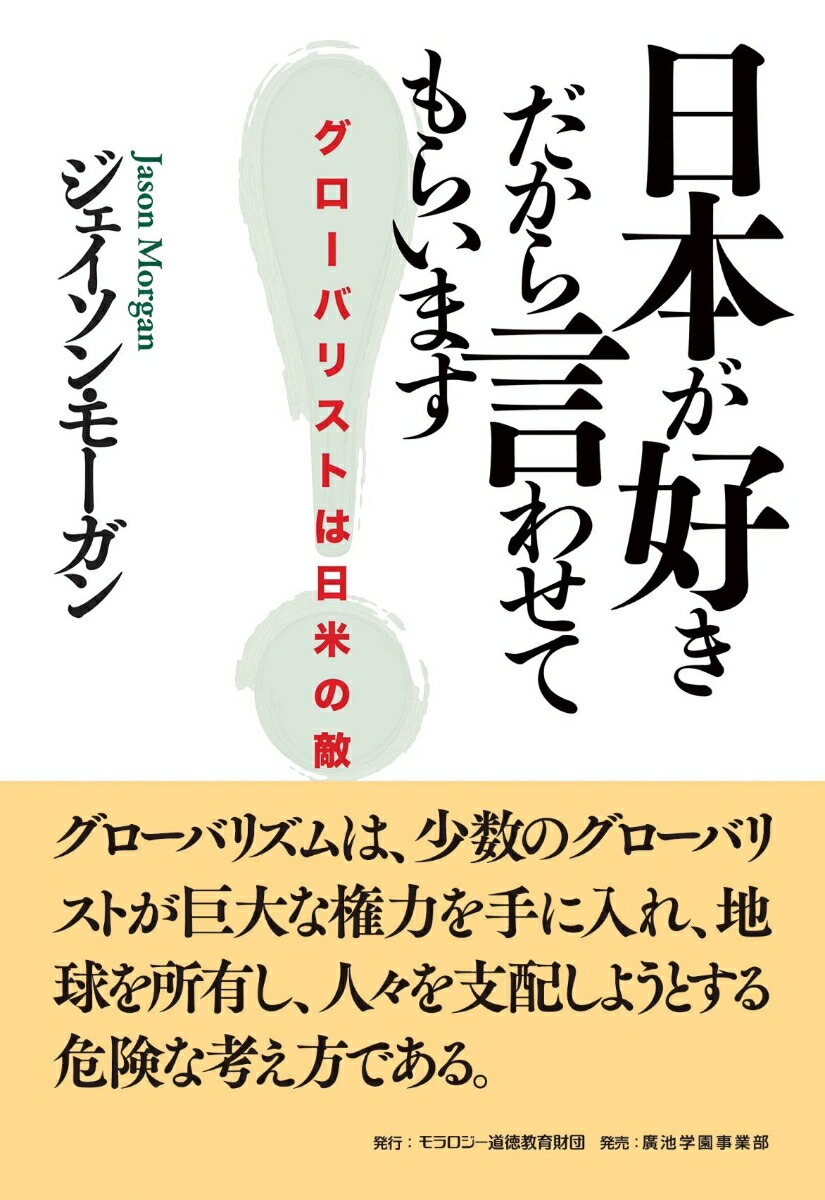 Amazon.co.jp: 存在と意味 第2巻: 事的世界観の定礎 : 廣松 渉