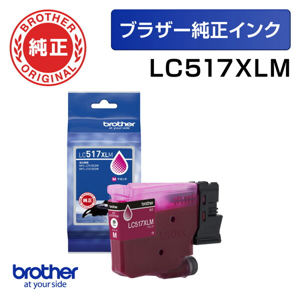 �ڥ֥饶�������ۥ��󥯥����ȥ�å�������LC517XLM(�ޥ���)