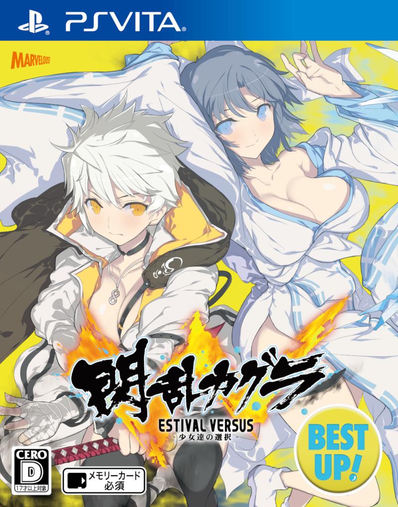 ���𥫥���ESTIVALVERSUS-����ã������-BESTUP��PSVita��