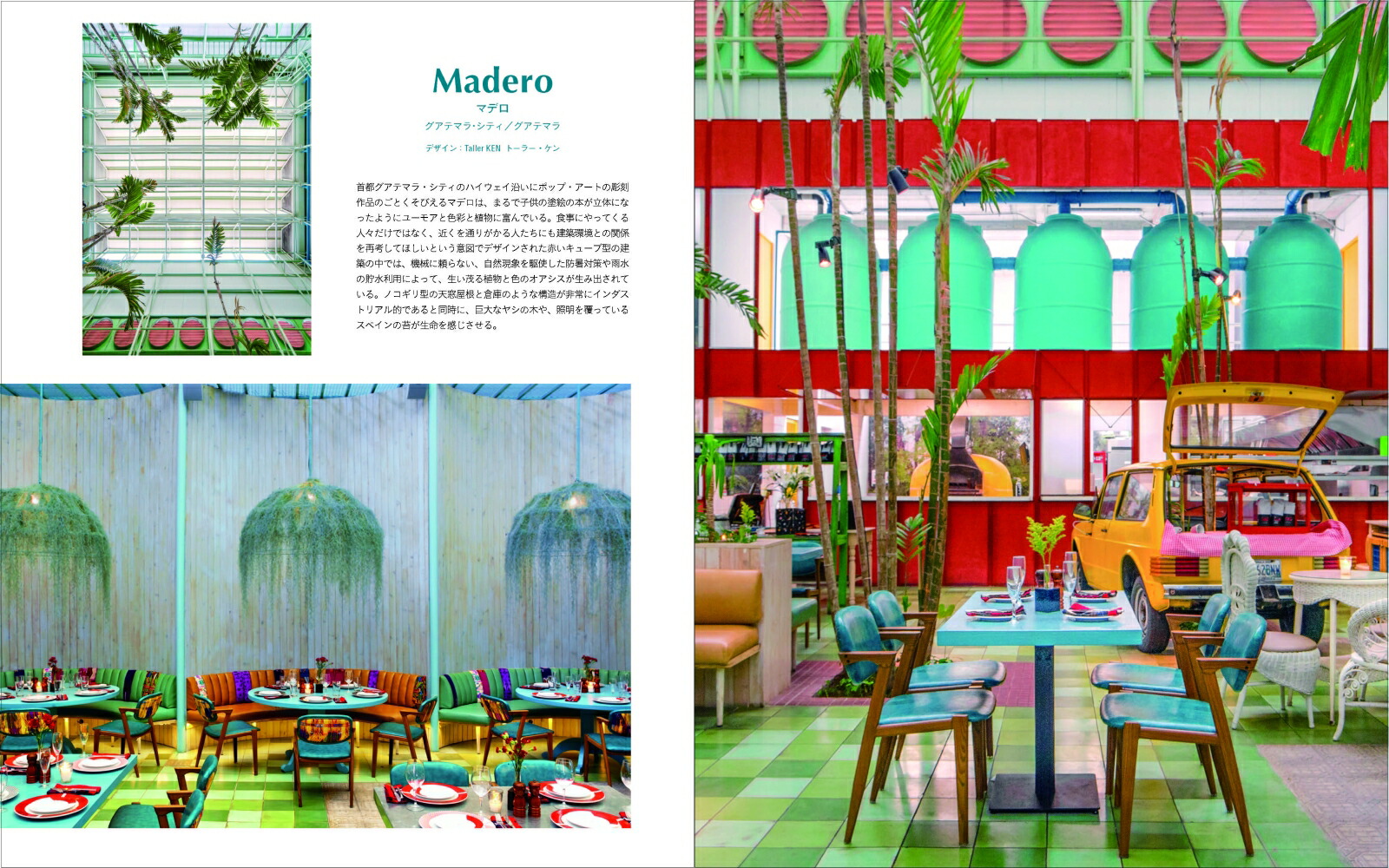 楽天ブックス Appetizer コンセプトのあるカフェ レストラン Gestalten 9784766132878 本