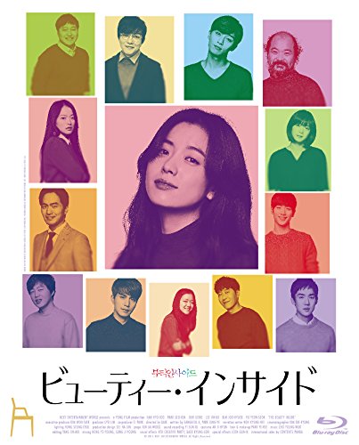ビューティー・インサイド【Blu-ray】[ハン・ヒョジュ]