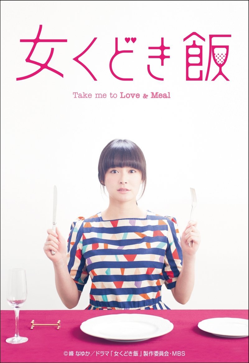 楽天ブックス: 女くどき飯 DVD-BOX - 宝来忠昭 - 貫地谷しほり