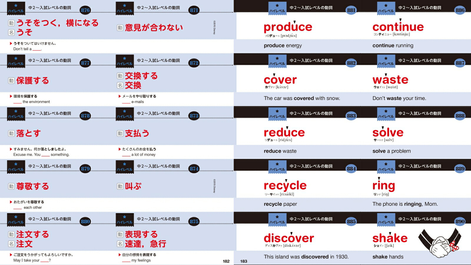 楽天ブックス ディズニー暗記カード 1 学研教育出版 本