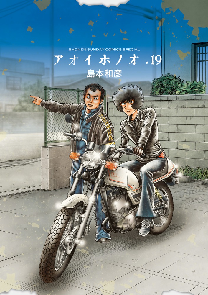 アオイホノオ DVD-BOX/柳楽優弥【買取価格】｜ゲオの宅配買取