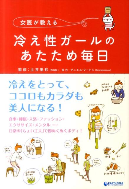 料理は体のきはらし 太らない体 2冊 - ファッション