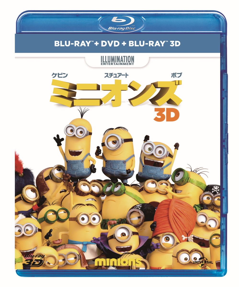 ミニオンズブルーレイ+DVD+3Dセット【Blu-ray】[サンドラ・ブロック]