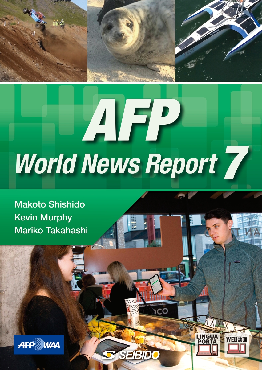 楽天ブックス: AFP World News Report 7 / AFP ニュースで見る世界 7