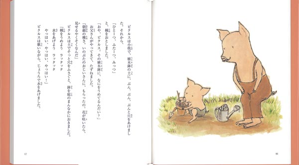 ピクルスとふたごのいもうと（福音館創作童話シリーズ）[小風さち]