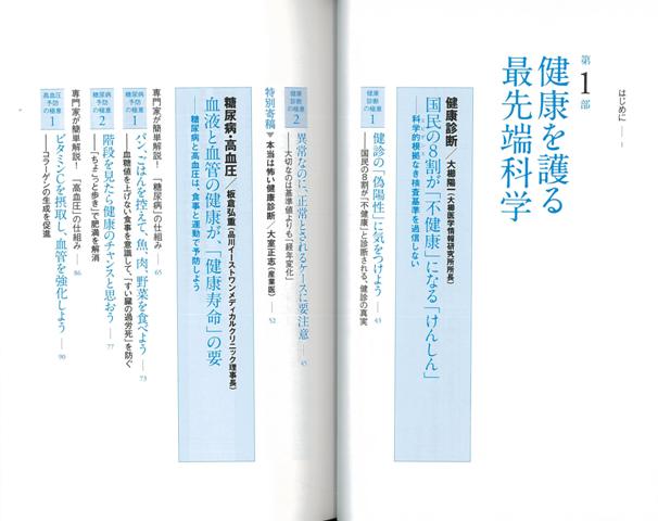 楽天ブックス バーゲン本 最強の健康法 病気にならない最先端科学編 ムーギー キム 本