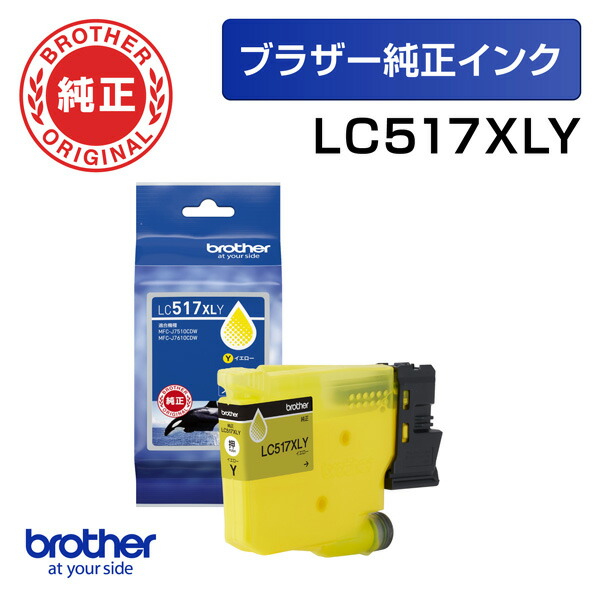 �ڥ֥饶�������ۥ��󥯥����ȥ�å�������LC517XLY(��������)