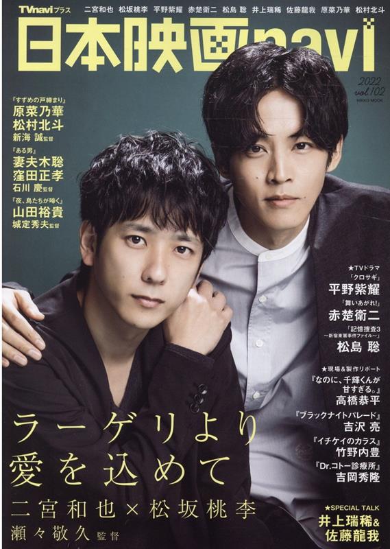 同時購入 日本映画navi 2009年 vol.14 - 雑誌