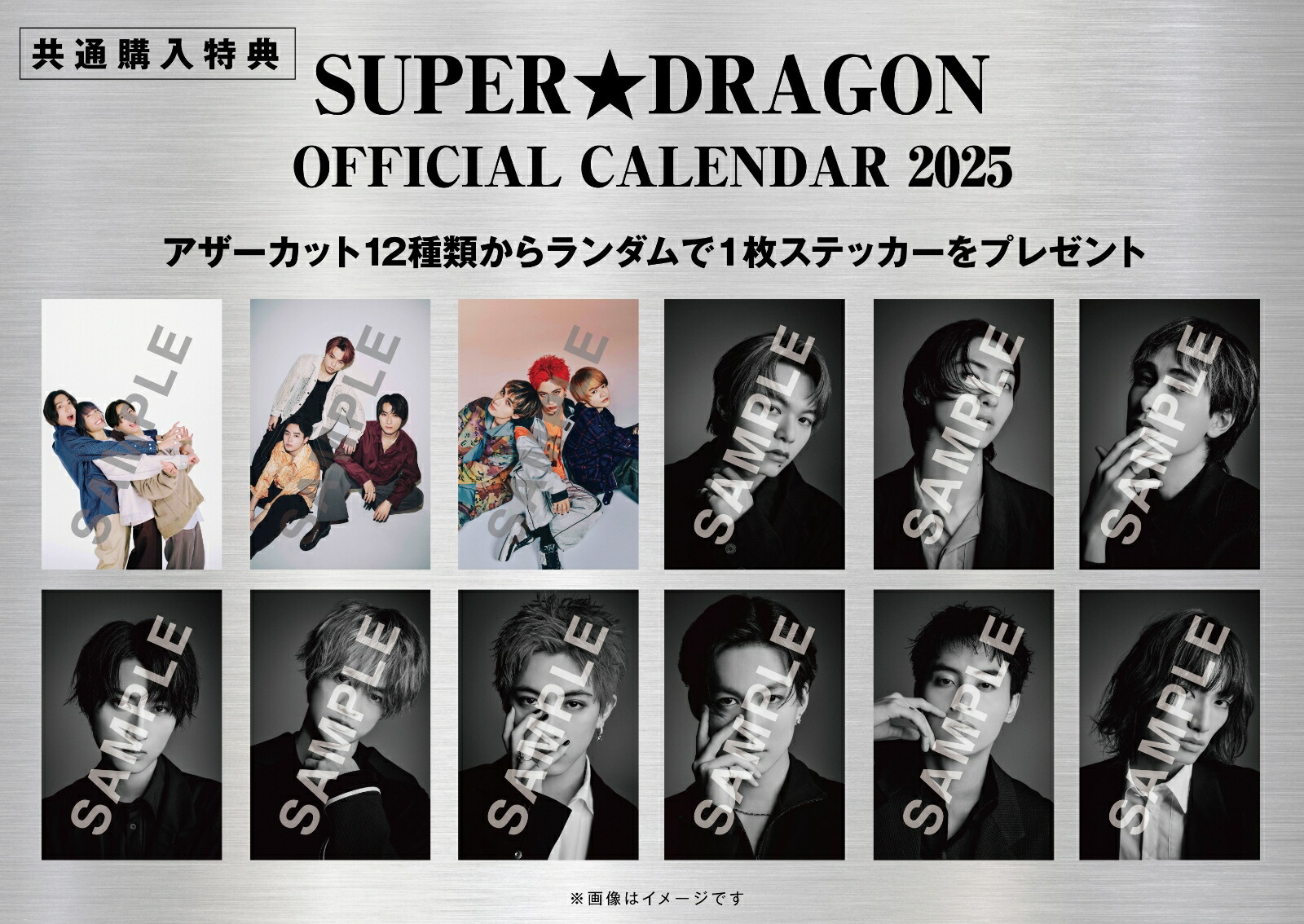 ����ŵ��SUPER��DORAGON���ե�����륫������2025(���ƥå�������12���फ��������1���)[SUPER��DORAGON]