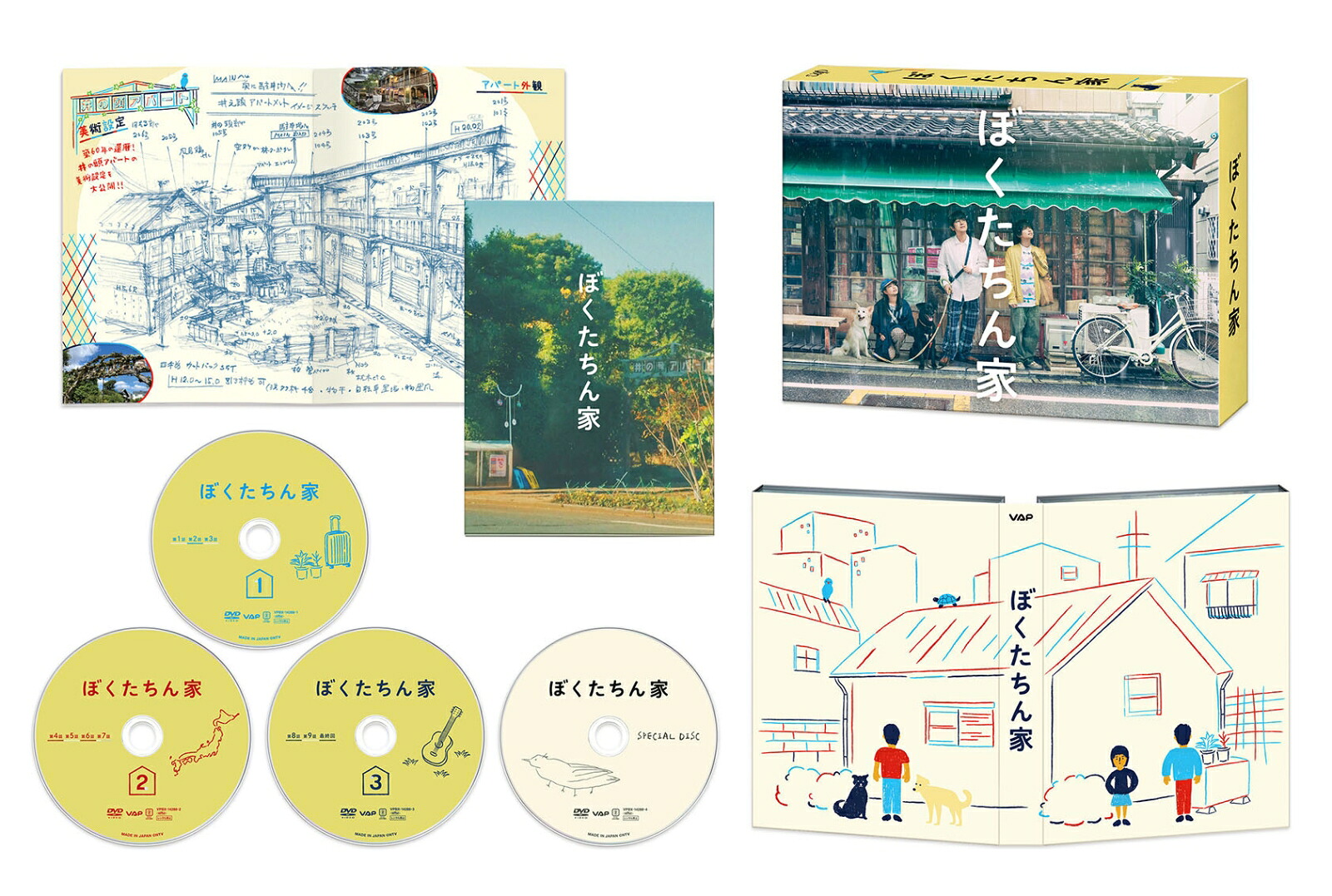 ぼくたちん家 DVD BOX　手越祐也　及川光博　白鳥玉季 楽天ブックス: 「ぼくたちん家」DVD BOX - 及川光博 - 4988021142885 : DVD