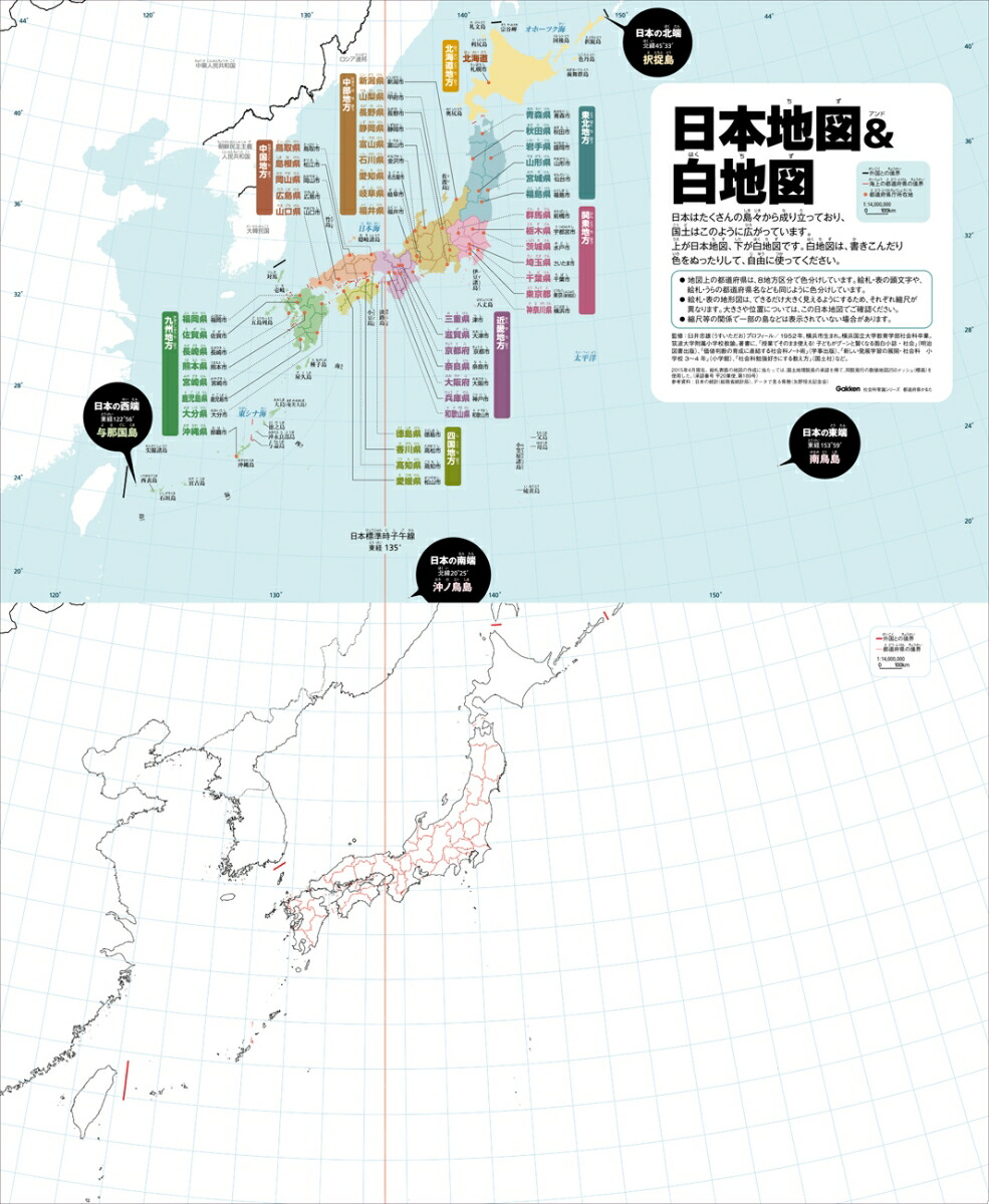 楽天ブックス 都道府県かるた 本