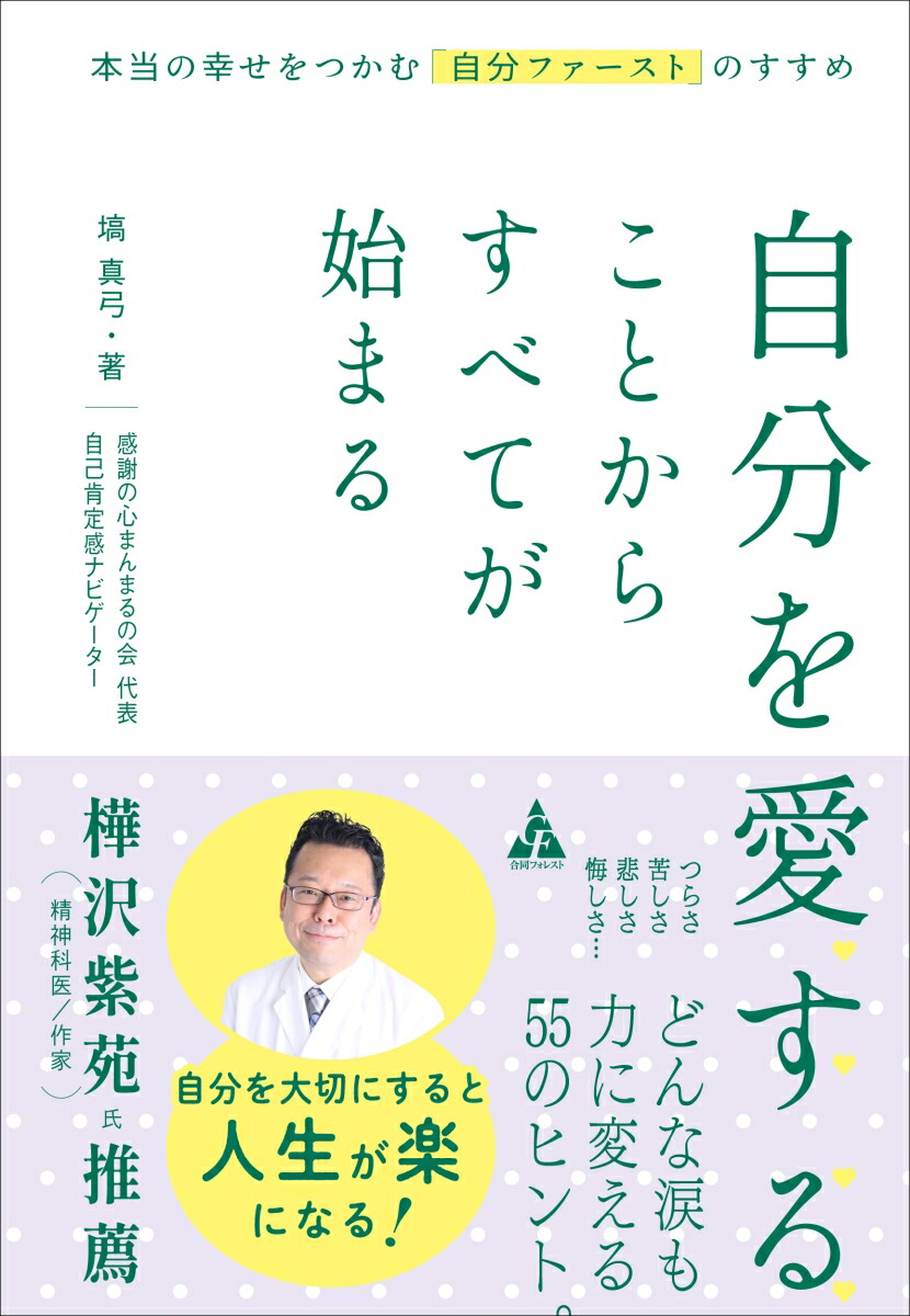 ��ʬ�򰦤��뤳�Ȥ��餹�٤Ƥ��Ϥޤ������ι�����Ĥ���ּ�ʬ�ե������ȡפΤ�����[ȹ����]