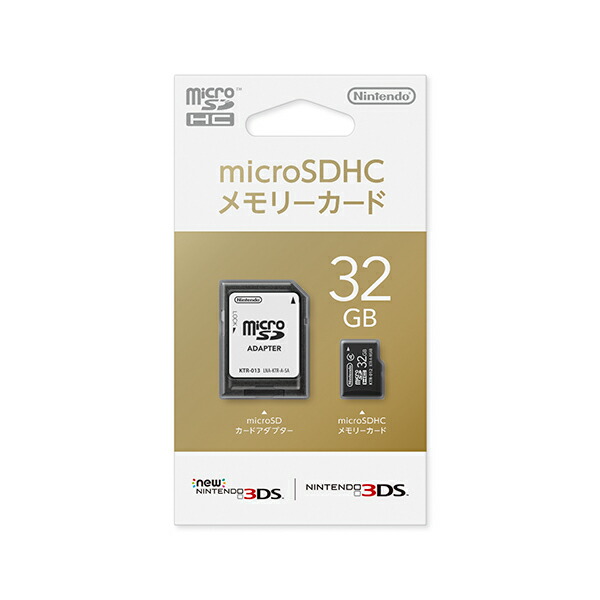 楽天ブックス: microSDHCメモリーカード 32GB - Nintendo 3DS