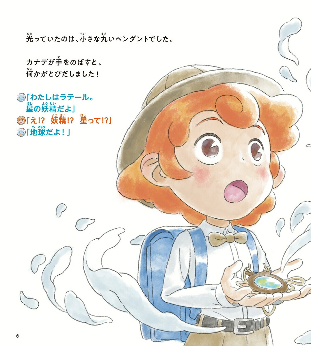 ��ơ���ȥ����������С����Ǵ����郎�����Ƥ���뤳��[�����]