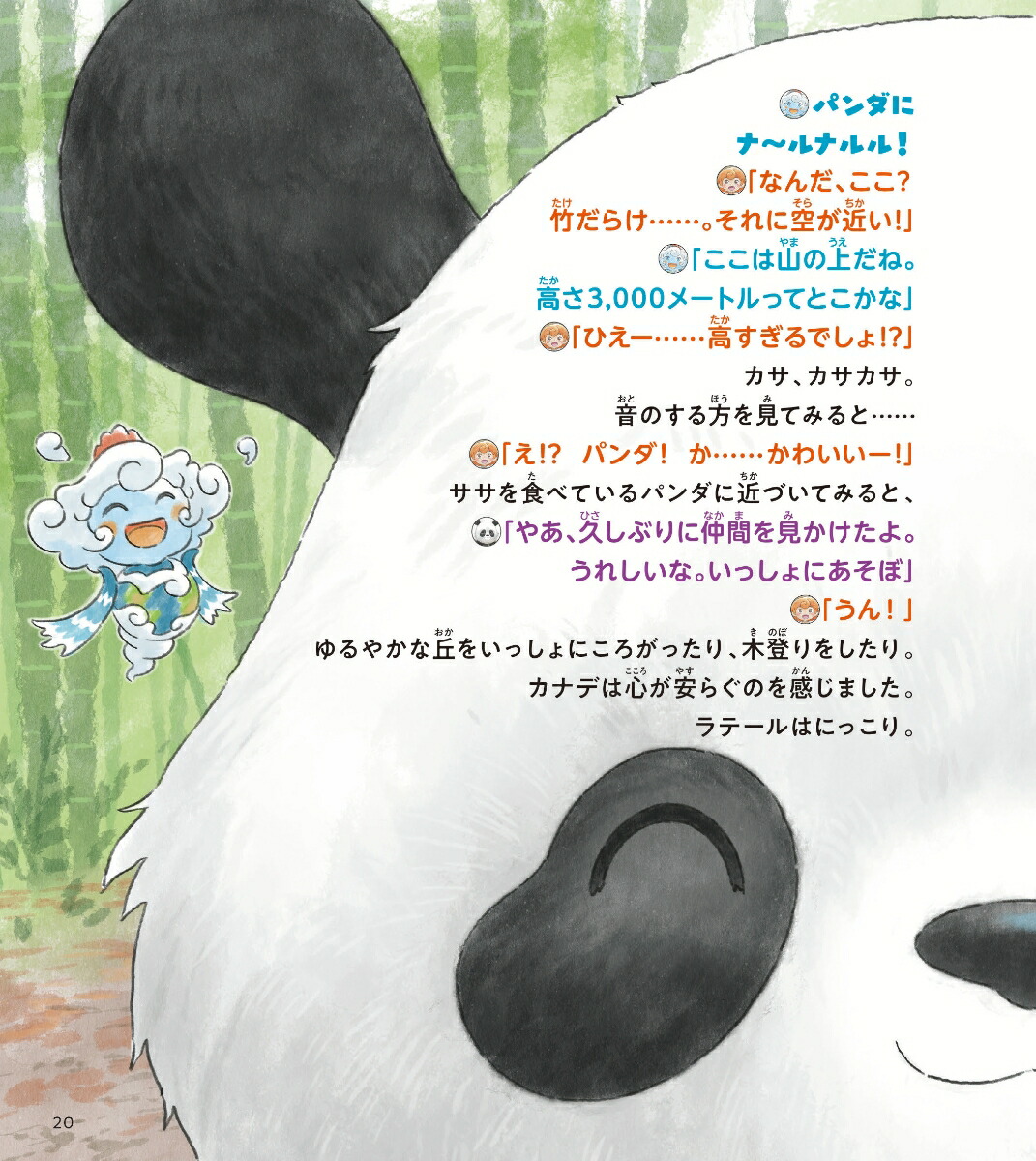 ��ơ���ȥ����������С����Ǵ����郎�����Ƥ���뤳��[�����]