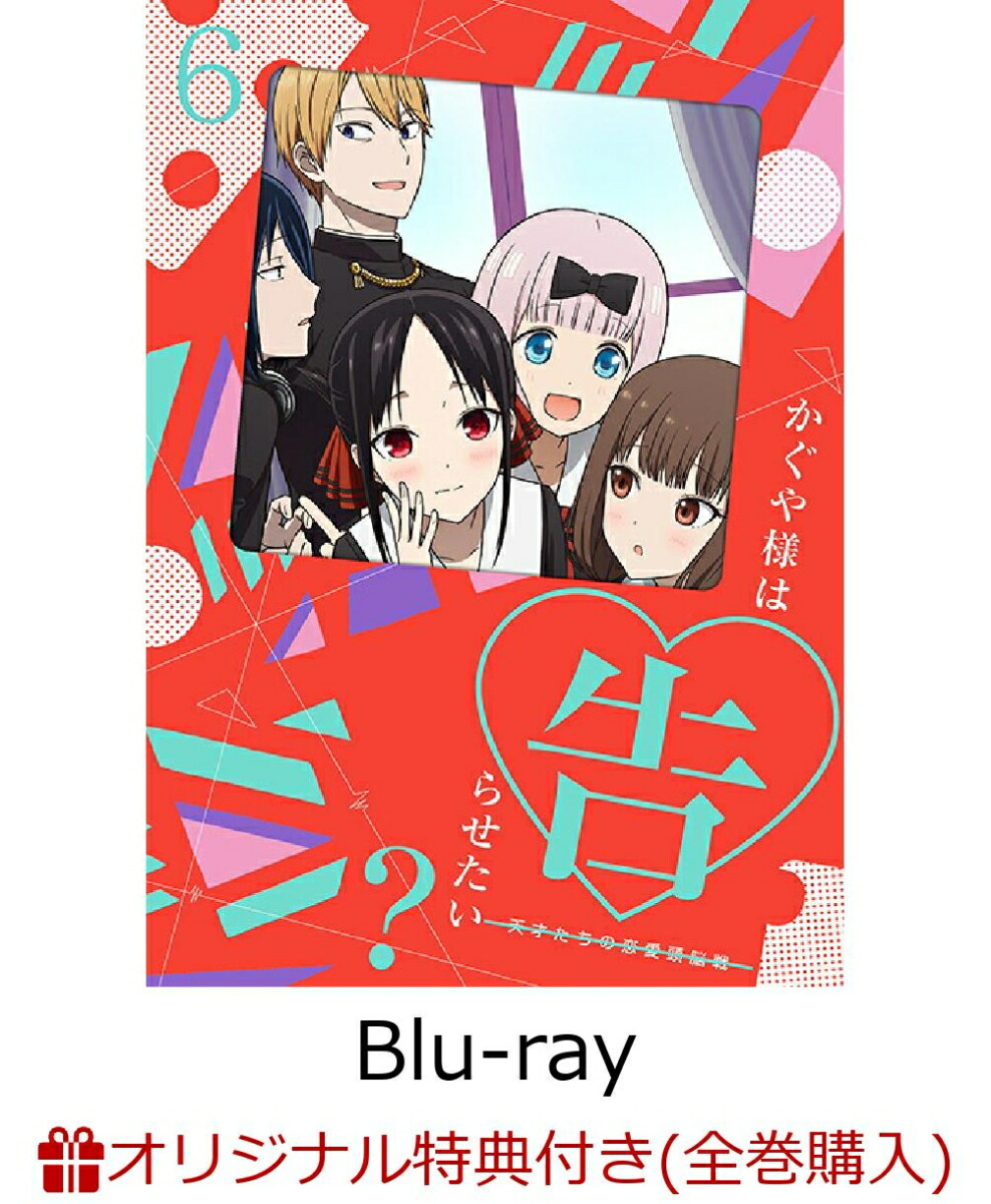 お洒落無限大 かぐや様は告らせたい 6点セット ランキング1位獲得 Kotsadoroiladas Gr
