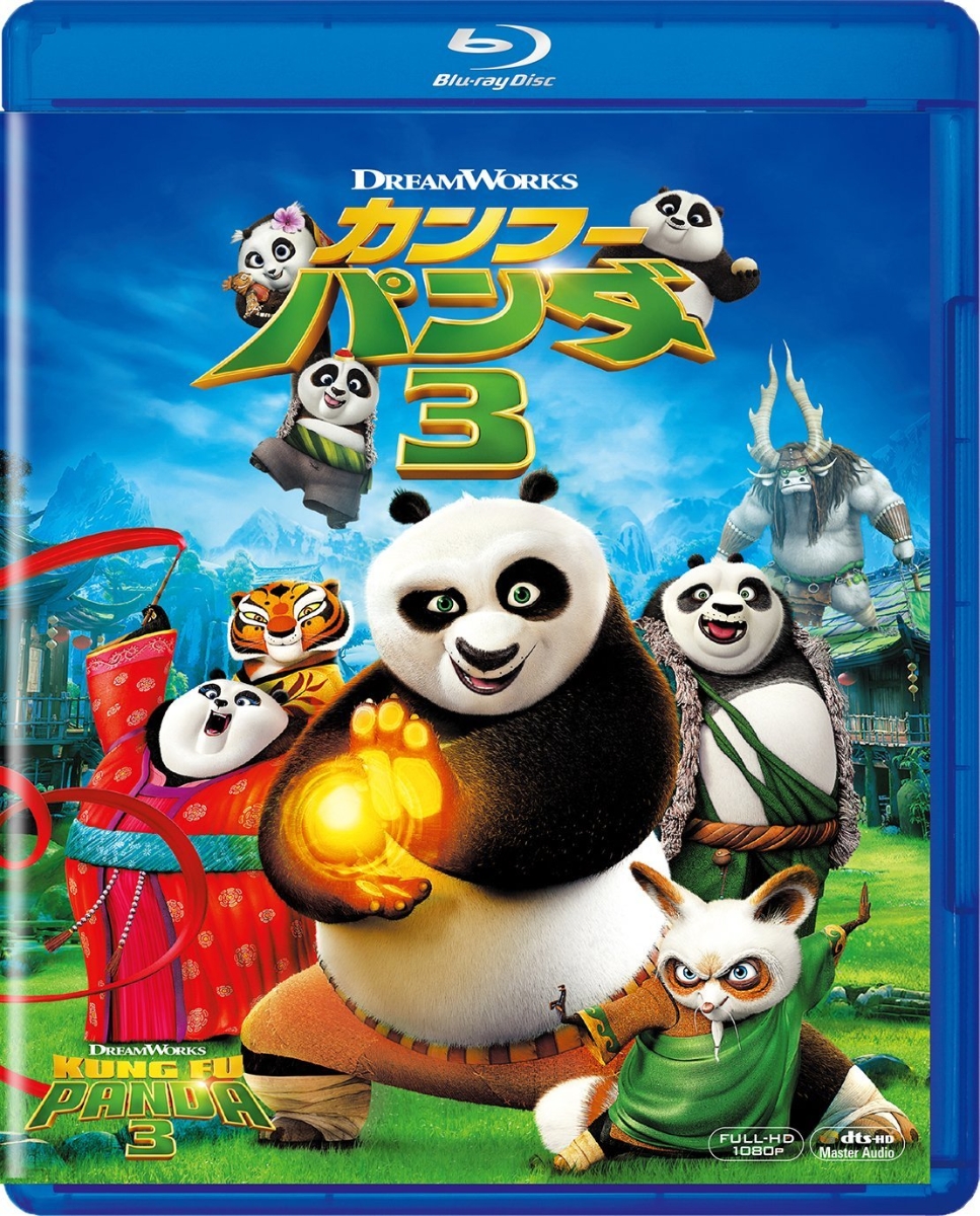 楽天ブックス カンフー パンダ3 Blu Ray アニメーション Dvd