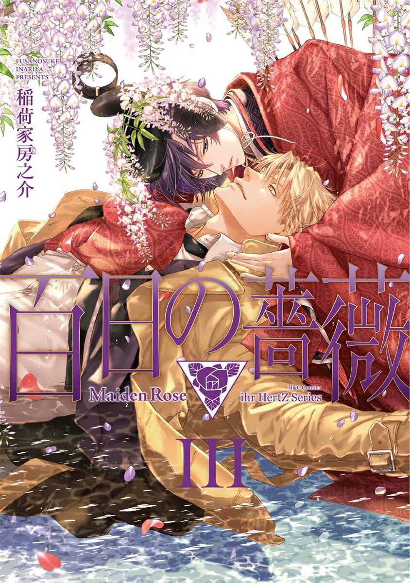ɴMaidenRose3HCComicsihrHertZ꡼309[ٲ˼Ƿ]