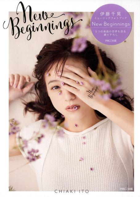 NewBeginnings伊藤千晃ミュージックフォトブック[伊藤千晃]
