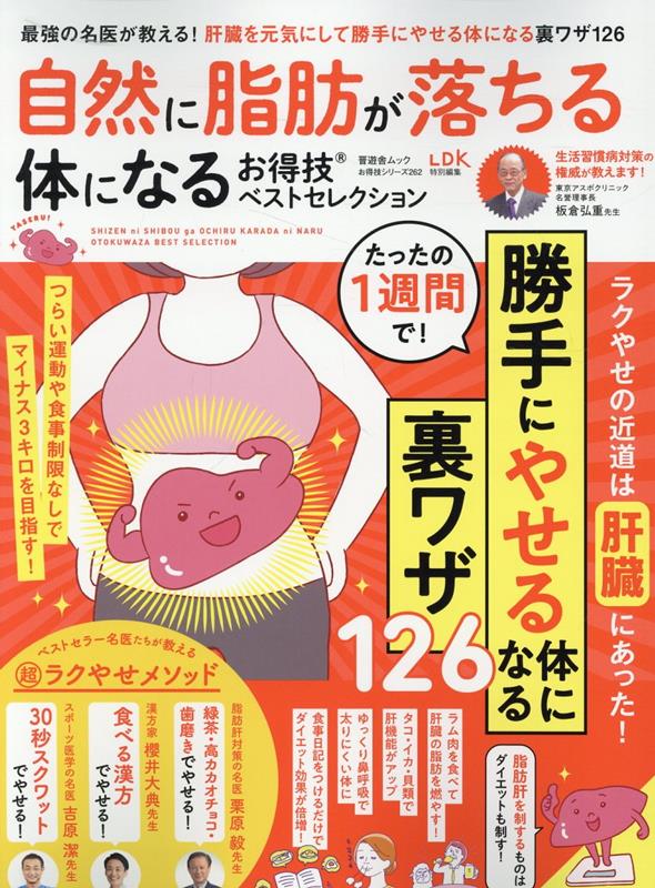 �����˻��ä�������Τˤʤ뤪�����٥��ȥ��쥯�����ʿ�ͷ�˥�å����������꡼����LDK�����Խ�262��