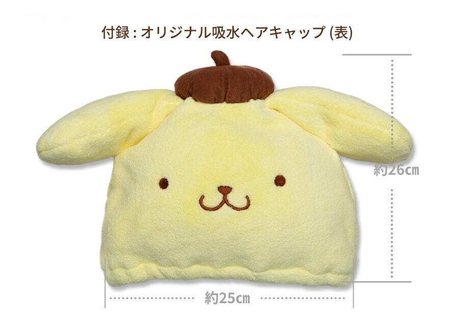 【楽天ブックス限定特典】ポムポムプリンぴあ(クリアファイル付き)