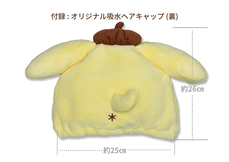 【楽天ブックス限定特典】ポムポムプリンぴあ(クリアファイル付き)