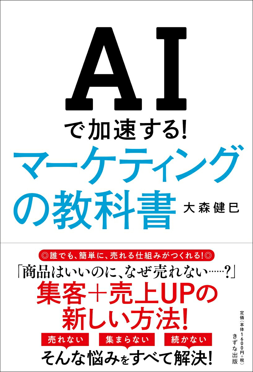 AI�ǲ�®���롪�ޡ����ƥ��󥰤ζ��ʽ�[�翹��̦]