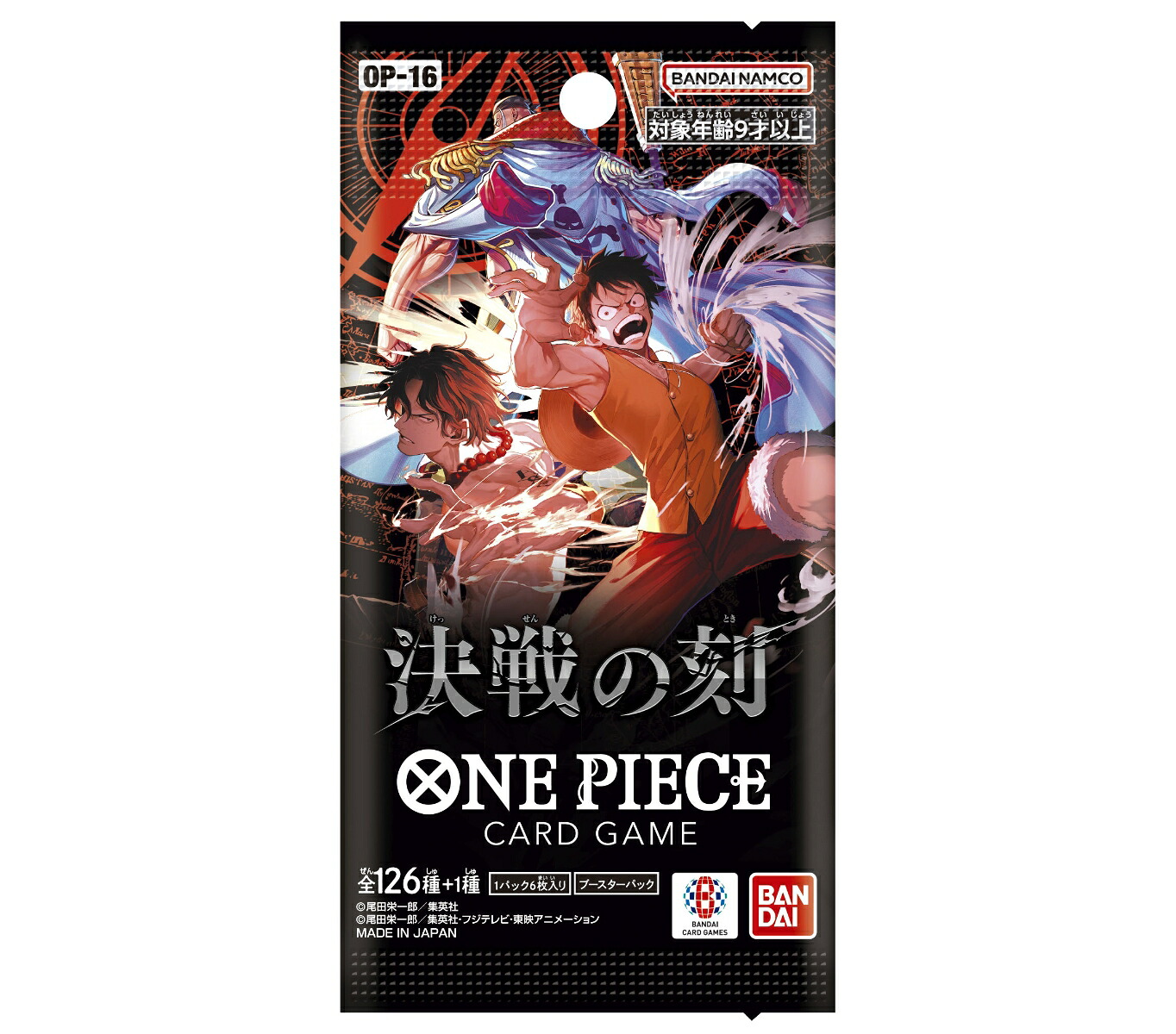 ONEPIECEカードゲームブースターパック決戦の刻【OP-16】