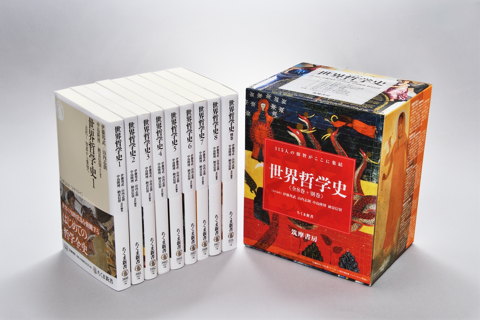 宅送 世界哲学史 全8巻 別巻セット ちくま新書 希少 Www Nationalmuseum Gov Ph