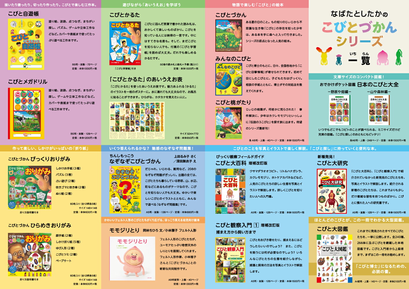 ���ܤΤ��Ӥ�������䳤���ͤΤޤ���Ԥ��Ǥ����ݥ��åȿ޴�[�ʤФ��Ȥ�����]