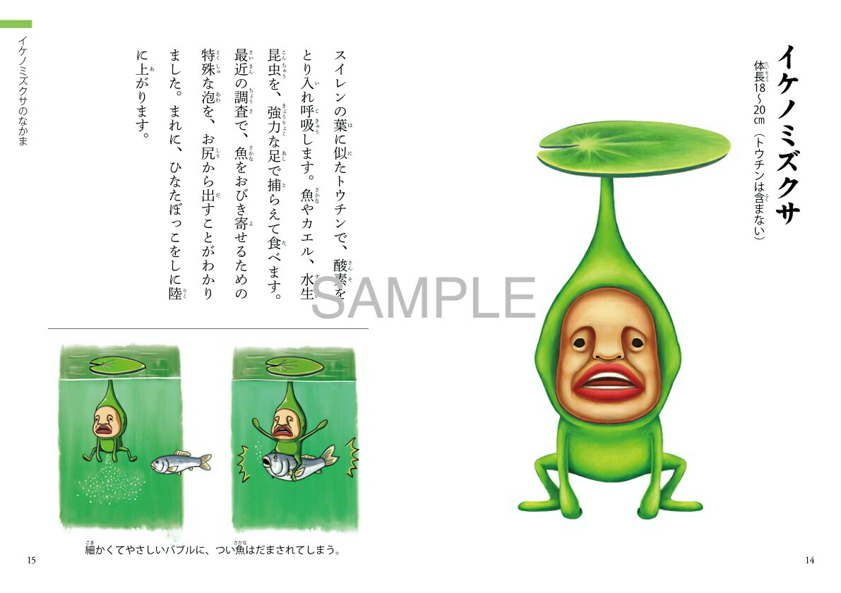 ���ܤΤ��Ӥ�������䳤���ͤΤޤ���Ԥ��Ǥ����ݥ��åȿ޴�[�ʤФ��Ȥ�����]