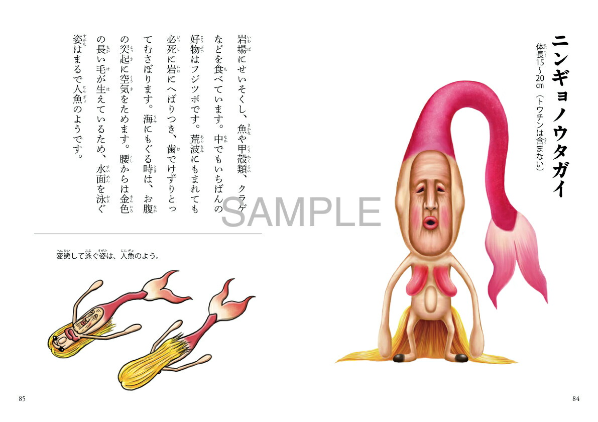 ���ܤΤ��Ӥ�������䳤���ͤΤޤ���Ԥ��Ǥ����ݥ��åȿ޴�[�ʤФ��Ȥ�����]