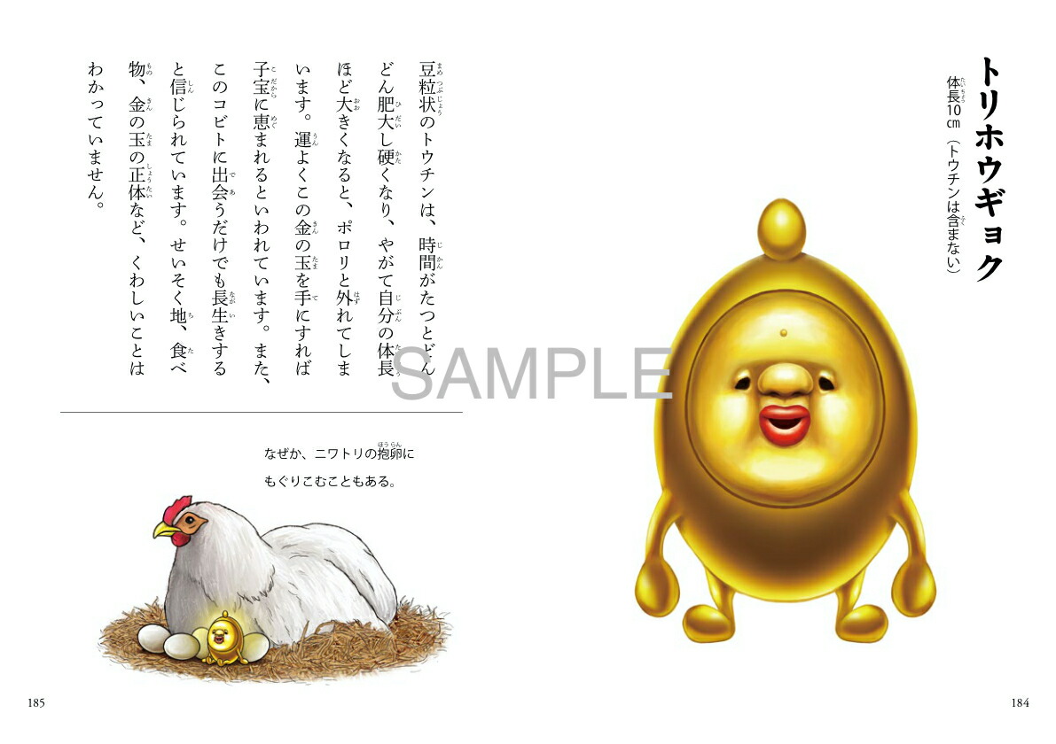 ���ܤΤ��Ӥ�������䳤���ͤΤޤ���Ԥ��Ǥ����ݥ��åȿ޴�[�ʤФ��Ȥ�����]