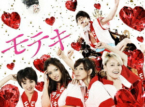 モテキ DVD-BOX画像
