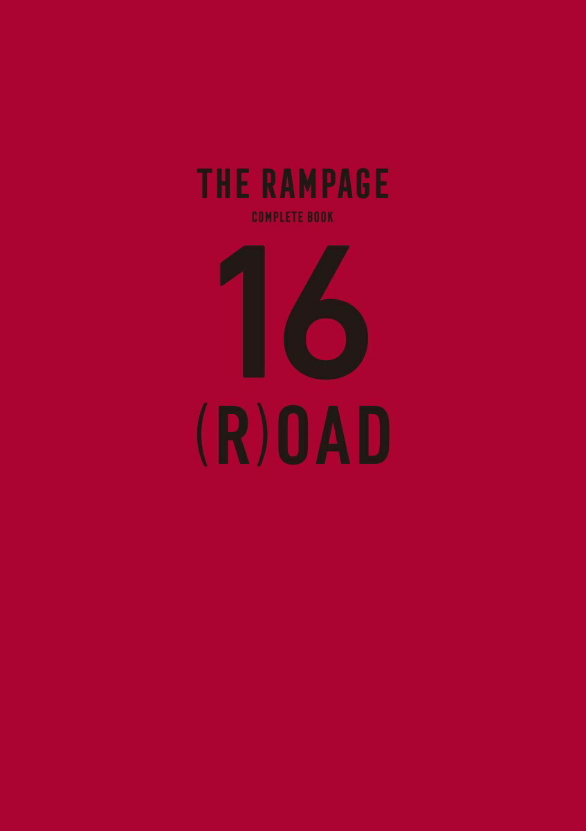 楽天市場】《藤原樹 ver.》THE RAMPAGE コンプリートブック『16