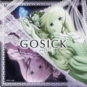 TVアニメ「GOSICK-ゴシックー」エンディング・テーマ::Resuscitated Hope/unity [ コミネリサ ]画像