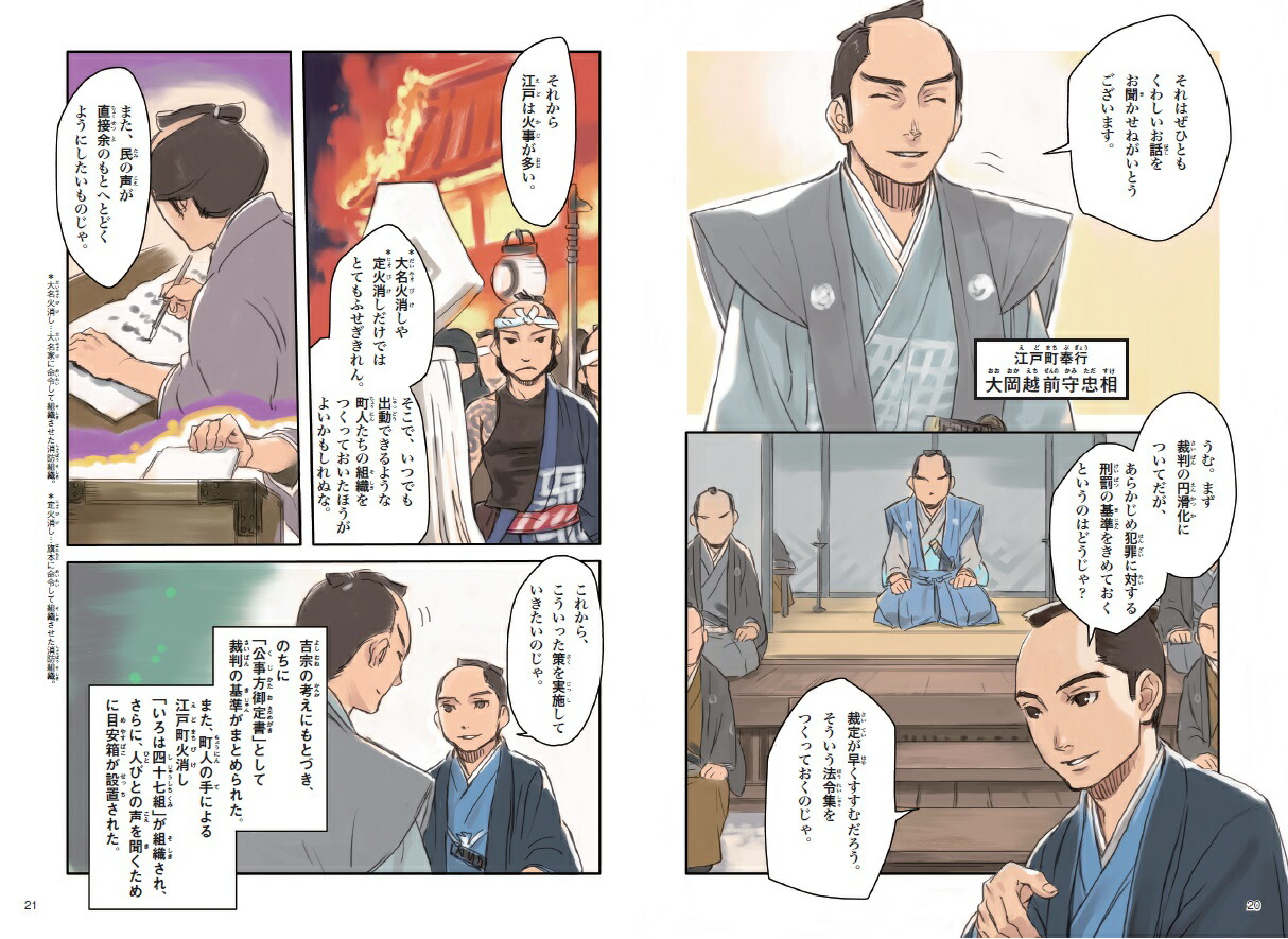 楽天ブックス ゆれる江戸幕府 江戸時代後期 大石 学 本