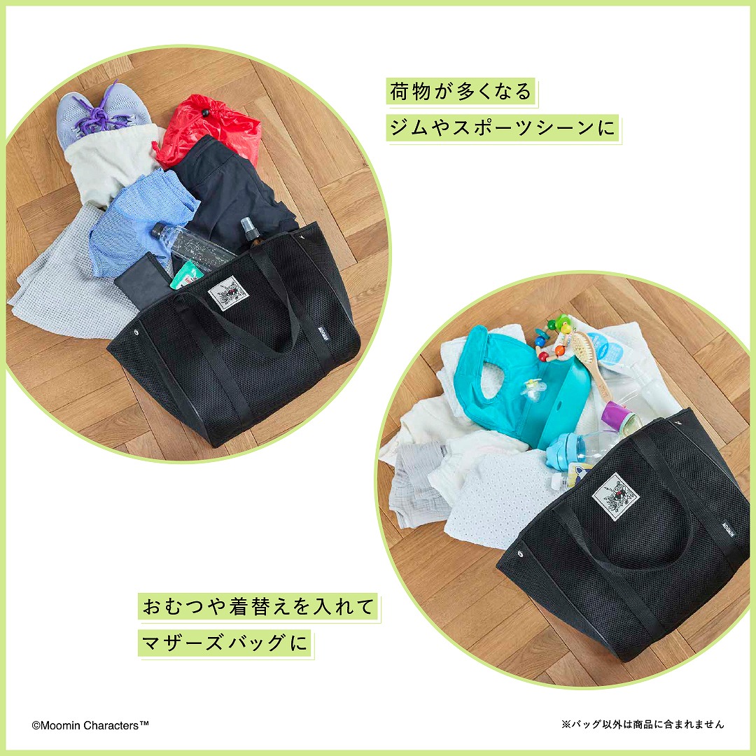 MOOMIN軽い!洗える!BIGなメッシュトートバッグBOOK