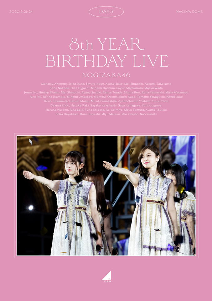 日本最級 乃木坂46 8th YEAR BIRTHDAY LIVE BluRay ミュージック - www 