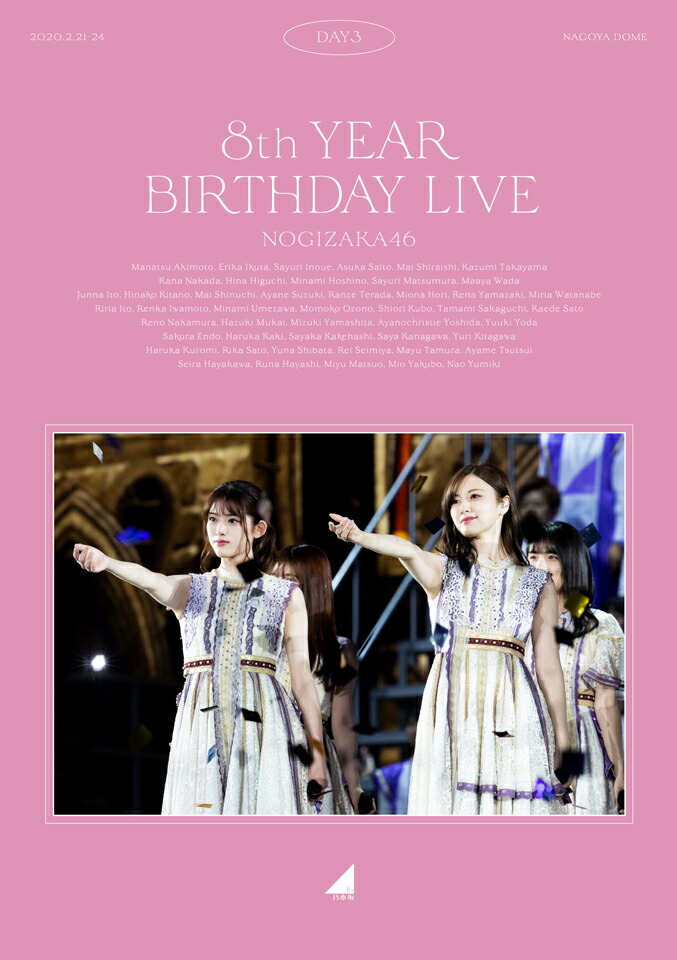 8th YEAR BIRTHDAY LIVE Day3（通常盤）【Blu-ray】