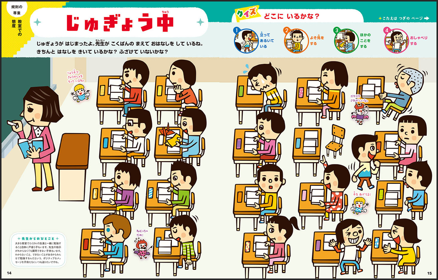 楽天ブックス 1 1日のきまり 広中忠昭 本