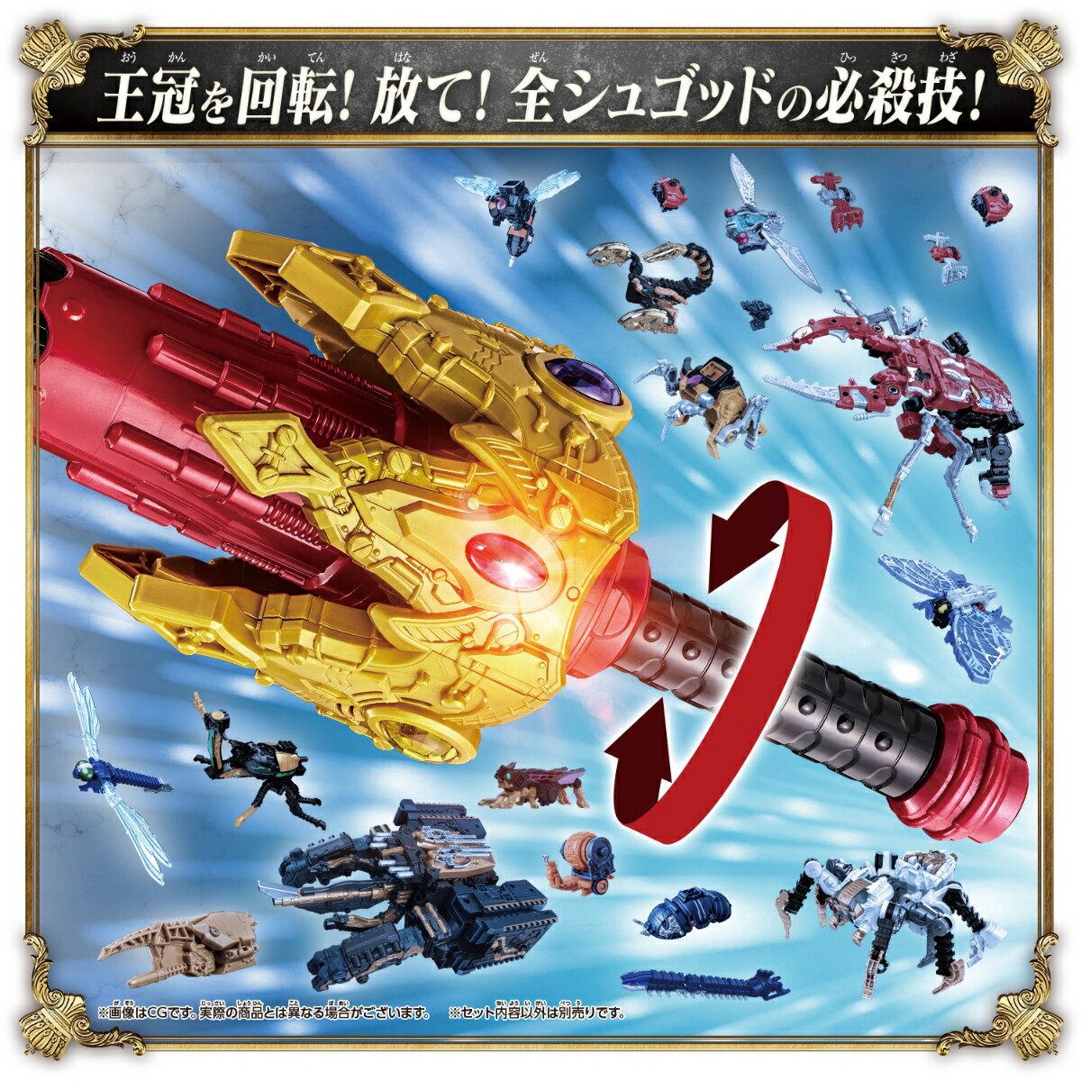王様戦隊キングオージャー DXオージャクラウンランス