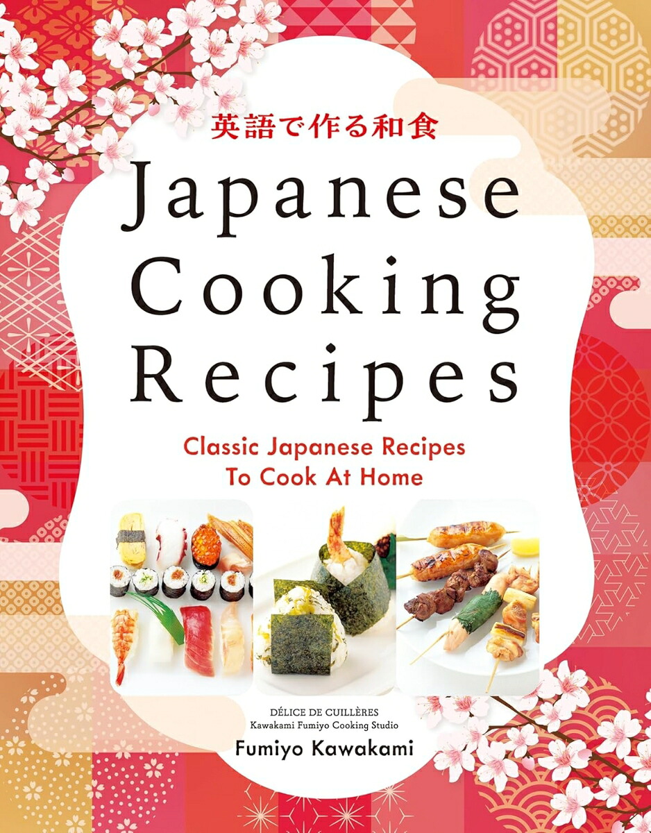 JapaneseCookingRecipes英語で作る和食[川上文代]