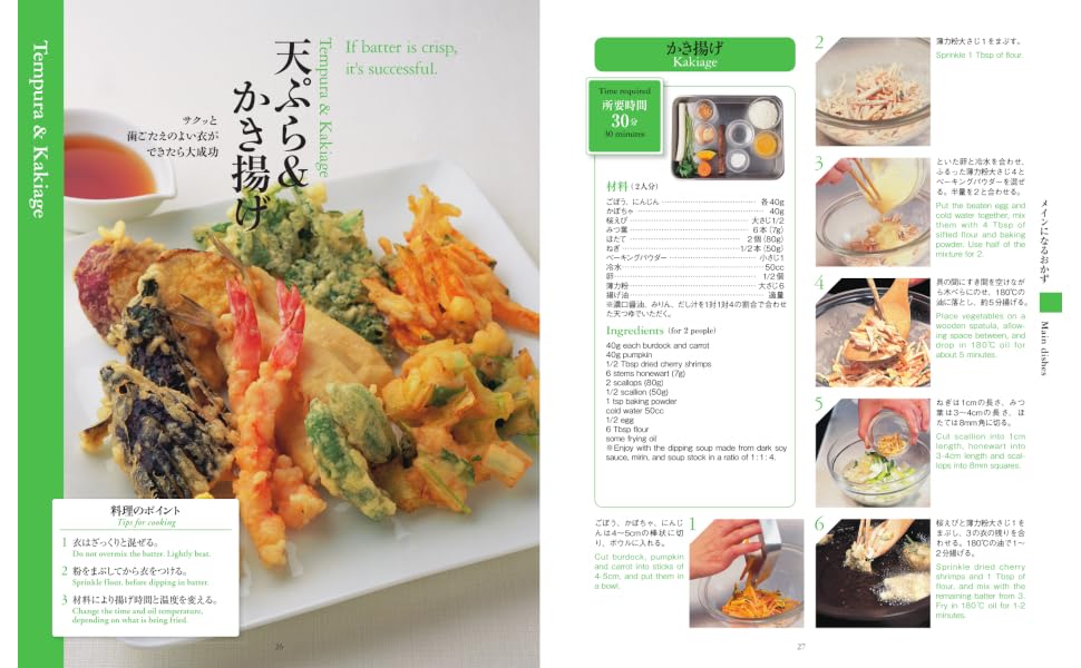 JapaneseCookingRecipes英語で作る和食[川上文代]