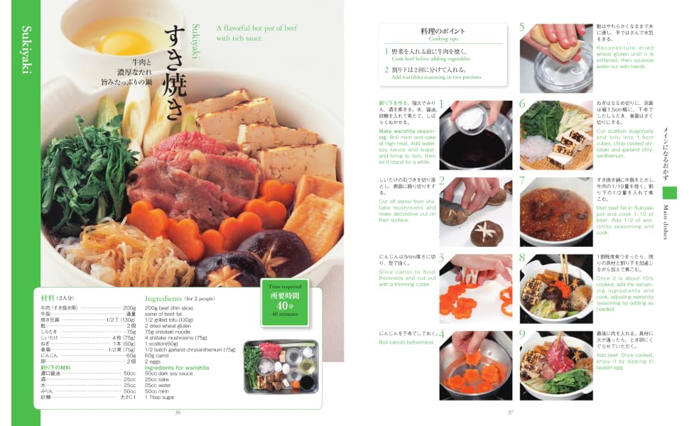 JapaneseCookingRecipes英語で作る和食[川上文代]