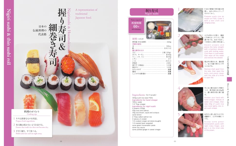 JapaneseCookingRecipes英語で作る和食[川上文代]